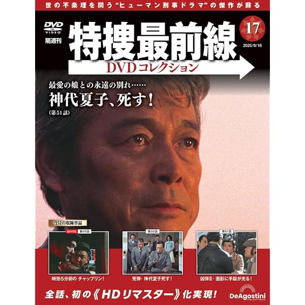 Amazon.co.jp: 大忠臣蔵 DVD-BOX I : 三船敏郎, 司葉子, 尾上菊之助